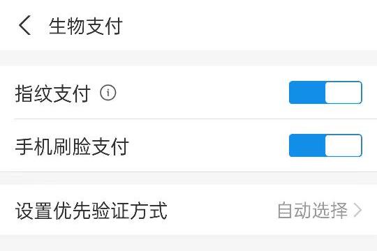 支付宝忘记密码和手机号如何用人脸登录？