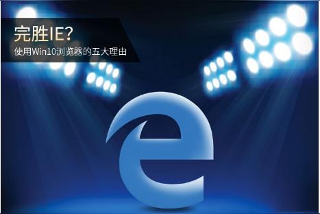 microsoft edge和Edge一样吗？
