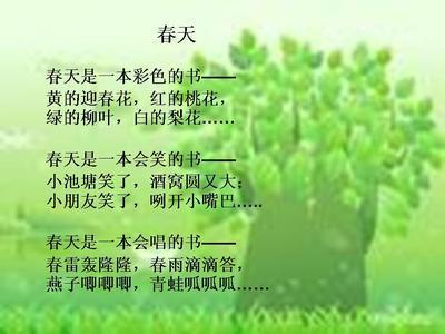 有春天的短句一句话描述春天
