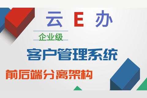 oe项目管理是做什么的？
