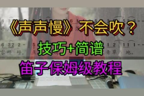 我想用笛子吹一些流行音乐,用什么调的好？