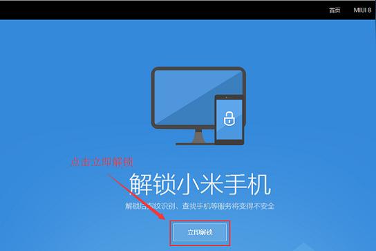 小米11账号锁刷机能刷掉吗？