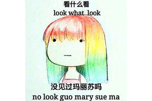 玛丽苏什么意思玛丽苏剧情是什么意思