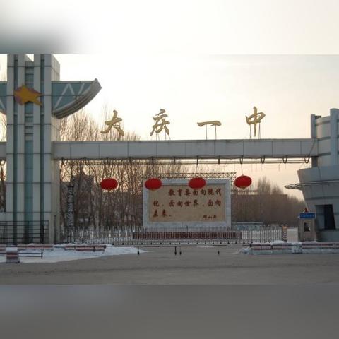 哈尔滨高中市重点高中相关长尾关键词有哪些