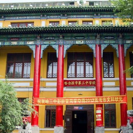 哈尔滨市是哪个国家
