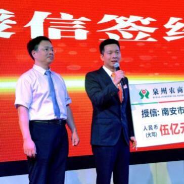 福建南安哪个银行多一些