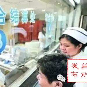 兰州市新农合在哪里办