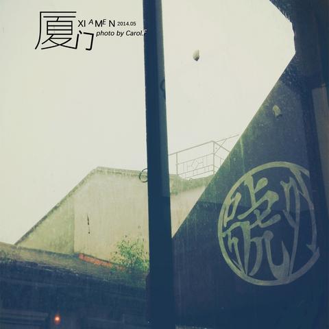 厦门明信片怎么写？