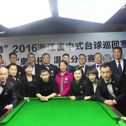 温州市乐火台球俱乐部怎么样