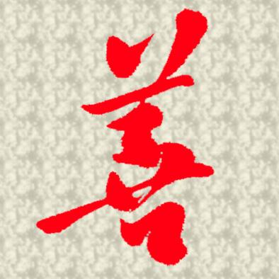 八字合婚全解析：怎样算合适，怎样算不合？