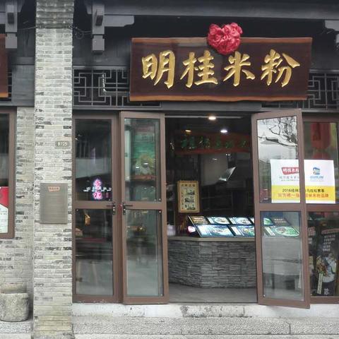 传统桂林米粉培训相关长尾关键词有哪些