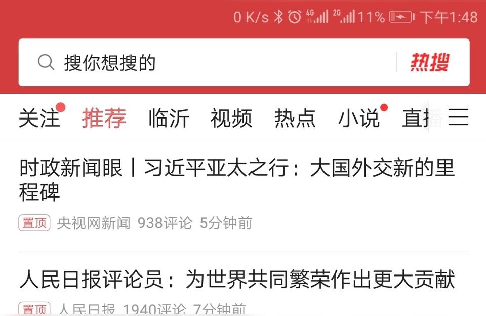 自拍自發(fā)短視頻教程手機怎么視頻自拍 運營百科