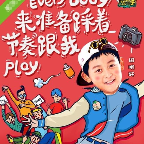 爱是辣舞/爱是什么舞蹈 爱是辣舞/爱是什么舞蹈