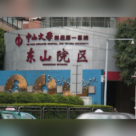 广州市看肾病什么医院好