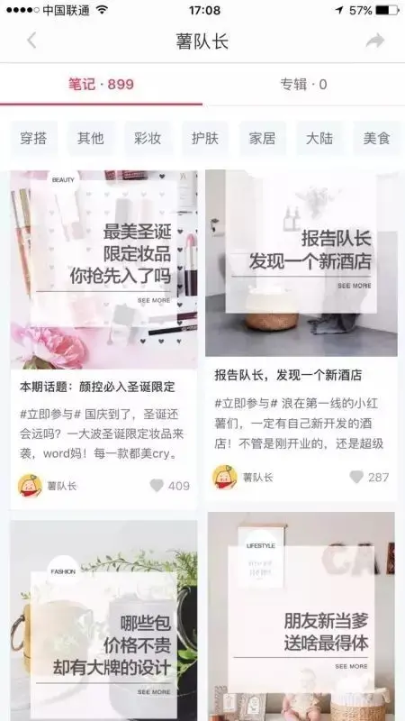 小红书上怎么买东西 小红书上的东西可信吗