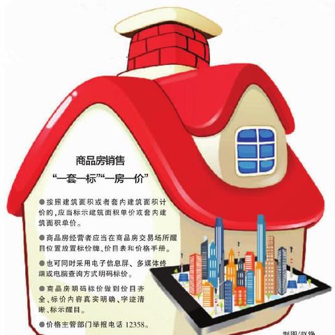 石家庄市的房价多少的长尾关键词有什么