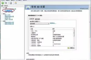 win10怎么设置amd独显运行游戏