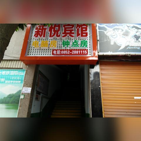 武汉市的遥享健身怎么样