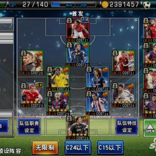 怎么看足球的队形