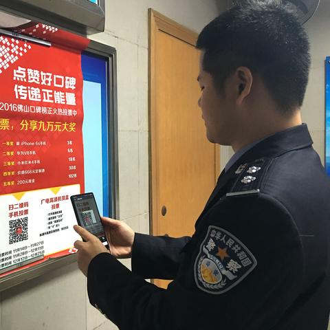 广东省佛山市禅城分局的长尾关键词有哪些