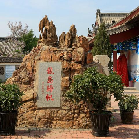 大连市山海一家是什么区