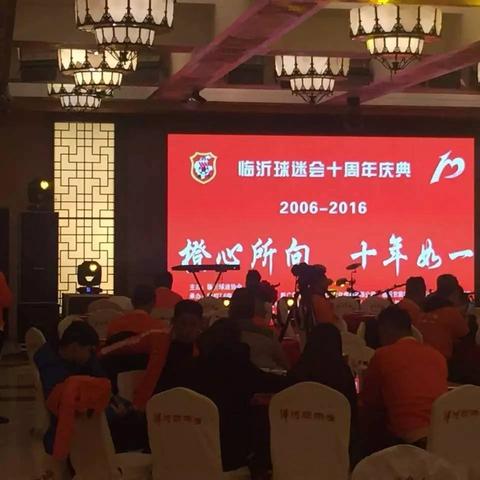 临沂市鲁能球迷的长尾关键词有什么