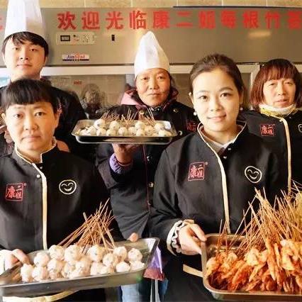 成都市康二姐串串火锅地址的长尾关键词有什么