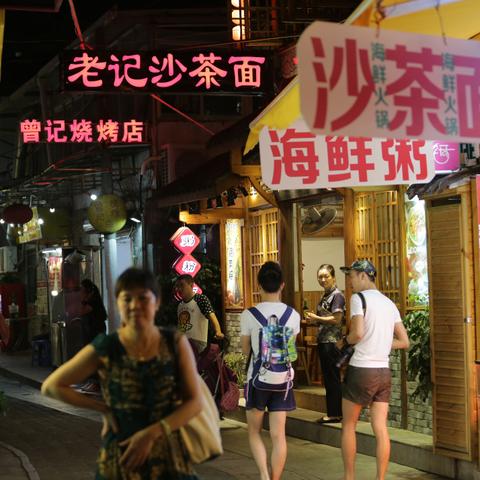 厦门市市民夜市在哪里啊