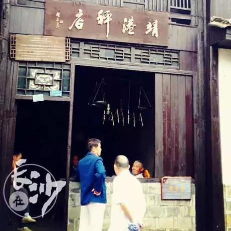 秤长沙相关长尾关键词有哪些