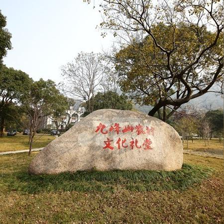 宁波市新碶街道是哪个区
