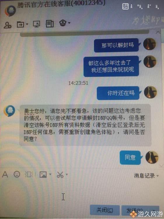 微信解封-解封申请说明怎么写,解封申请说明怎么写(3)