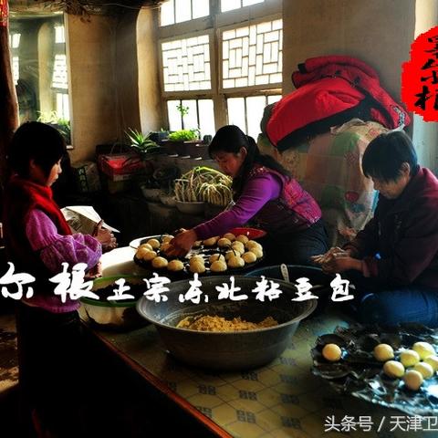 《探寻传统美食粘豆包：制作方法、历史文化与价值内涵》-第3张图片-其人生活百科