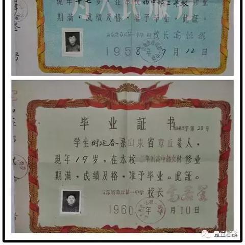 济南市章丘有什么高中