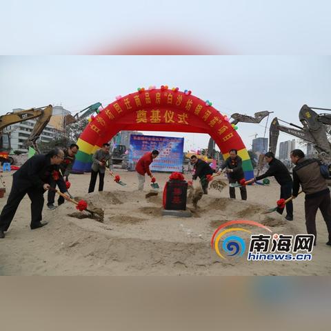 海口市棚户区改造工作若干规定 → 海口市棚改最新消息