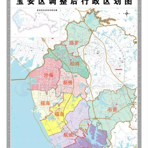 深圳航城街道是福永街道吗？