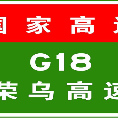 长深高速属于天津哪个区