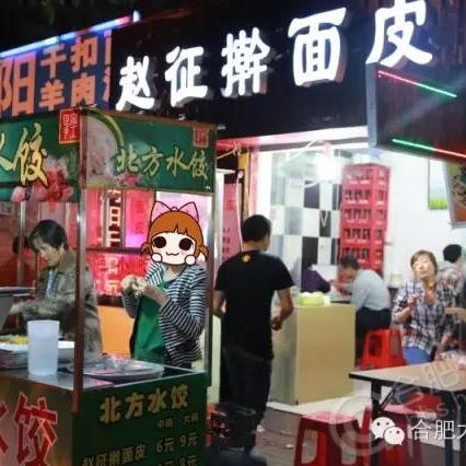 合肥吃夜宵的相关长尾关键词有哪些