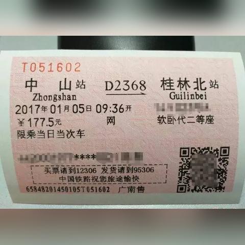 北京到长沙火车软卧多少钱相关长尾关键词有哪些