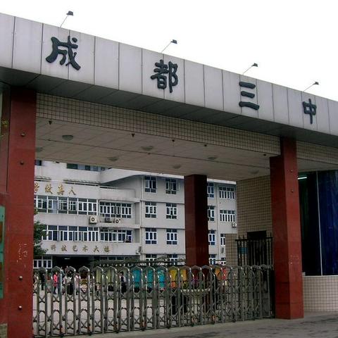 东莞六中与七中哪个学校好？