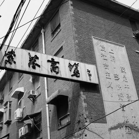 济南市万紫巷什么时候拆