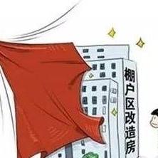 2016 长沙棚改相关长尾关键词有哪些