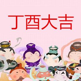 紫微斗数一招看透你的运势好坏