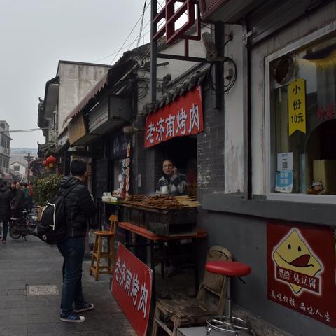 济南市芙蓉街在哪里