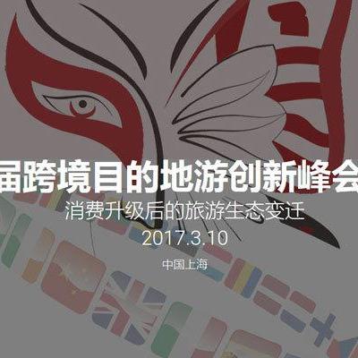 跨境电商上海有哪些公司