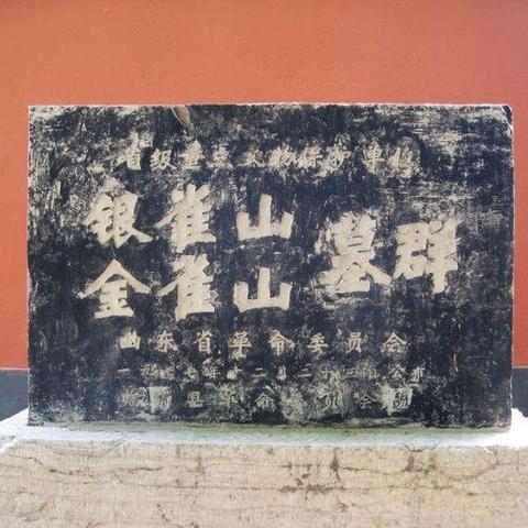 临沂市竹简的长尾关键词有哪些