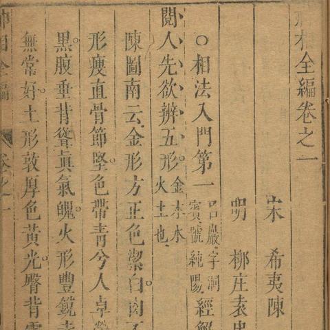 哪些算命书比较好网站_哪些算命书比较好的(算命很准的书)