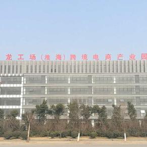 跨境电商如何报关的