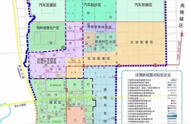 西安沣渭新区规划图西安沣渭新区王寺南陶村