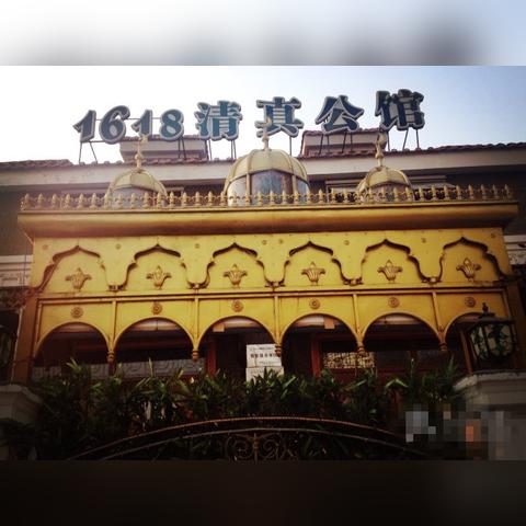 【天津1618清真公馆】长尾关键词有什么