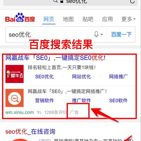 移动seo怎么选择-移动seo教程